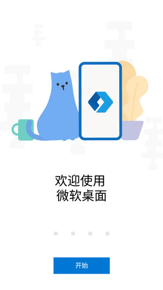 微软桌面Microsoft Launcher v6.250701.0.1169580