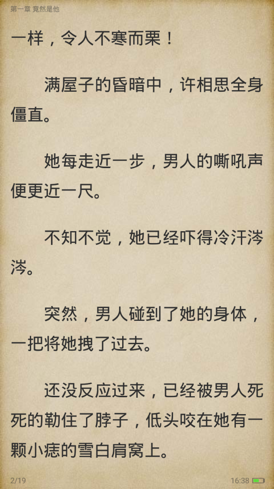 河马免费阅读小说