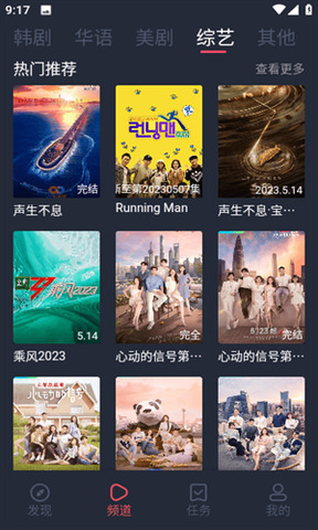 九七电影院 v3.2.7