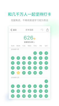 扇贝口语app v2.8.100