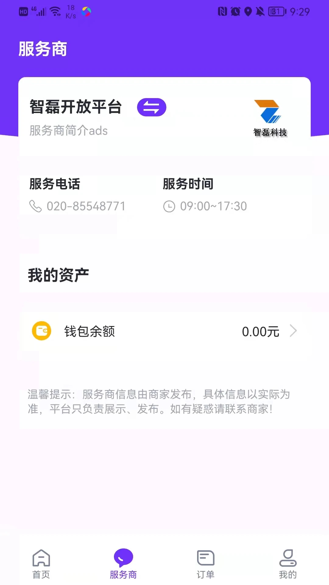 乐校通pro v4.3.2