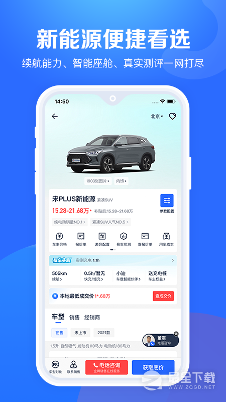 汽车报价大全 v10.56.0