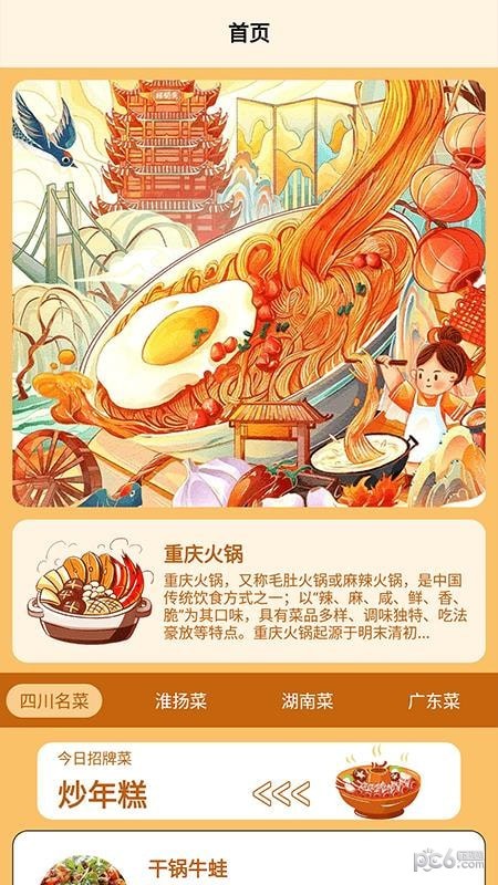 食堂故事记录本 v1.1