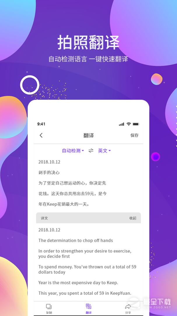 OCR图文识别 v1.7