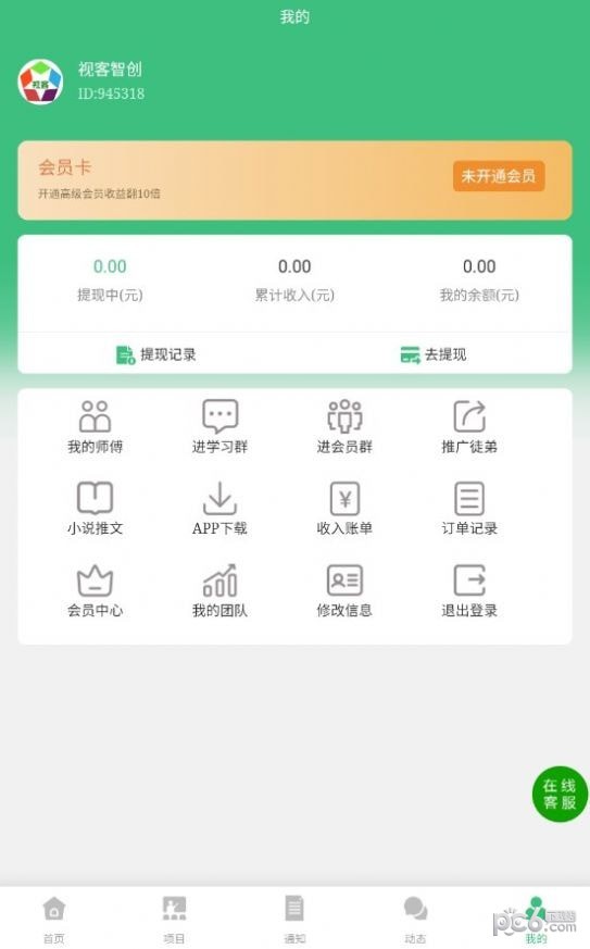 视客智创 v1.0.0