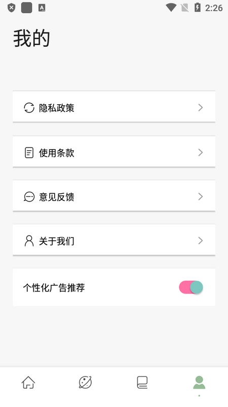 盐神阁官方版 v1.2