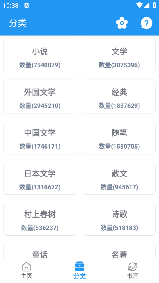 聚书app官方最新版 v6.1