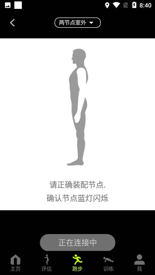 1coach智能教练app v3.0.9.1