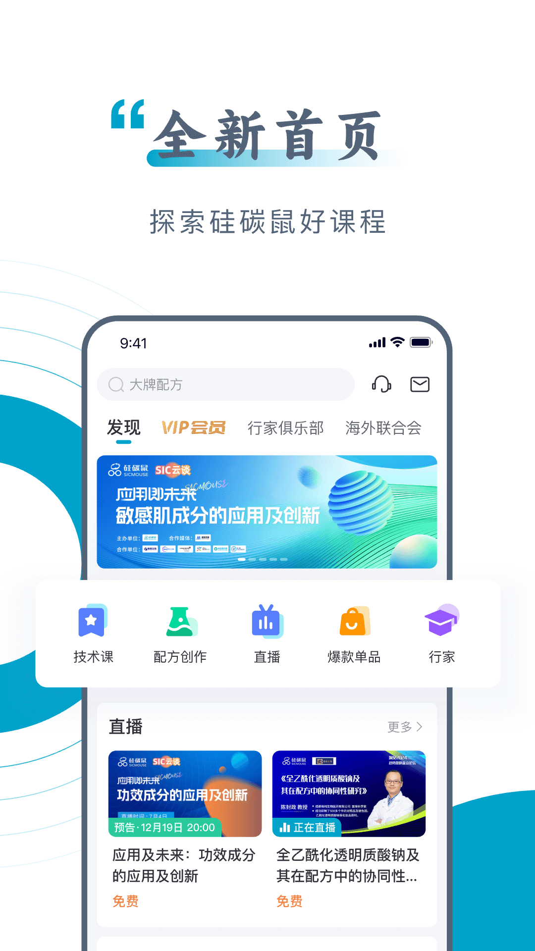 硅碳鼠app v1.8.0
