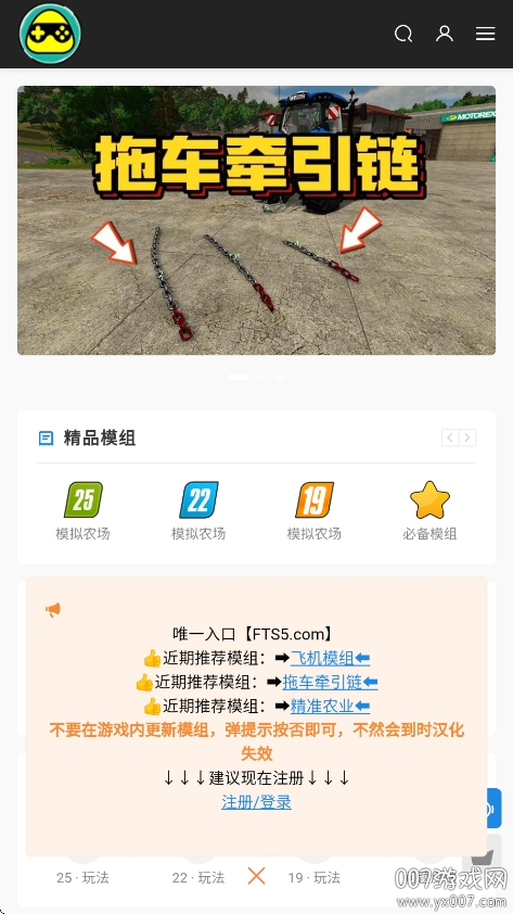 饭团社模拟农场模组下载手机版 v1.0