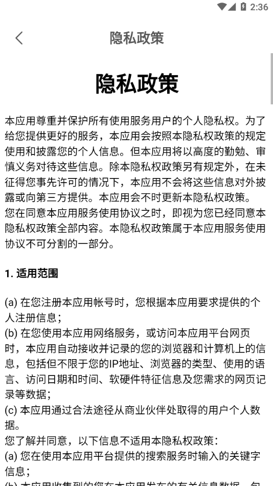 i机电智慧校园app v2.2.4