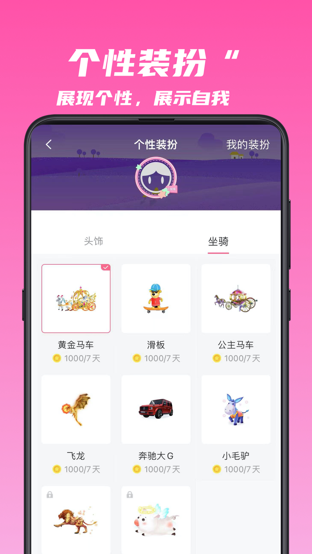 麦芽语音app v1.3.2