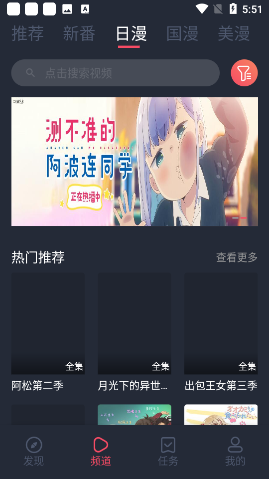 当鸟动漫app v1.5.4.9
