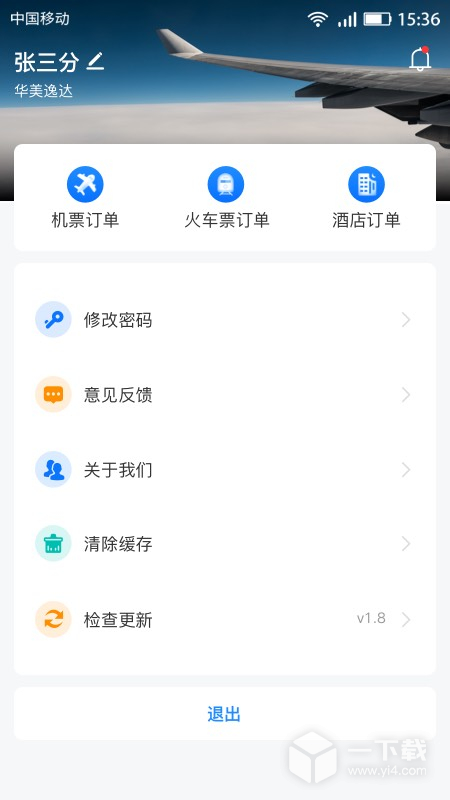 畅帆商旅 v5.5.0