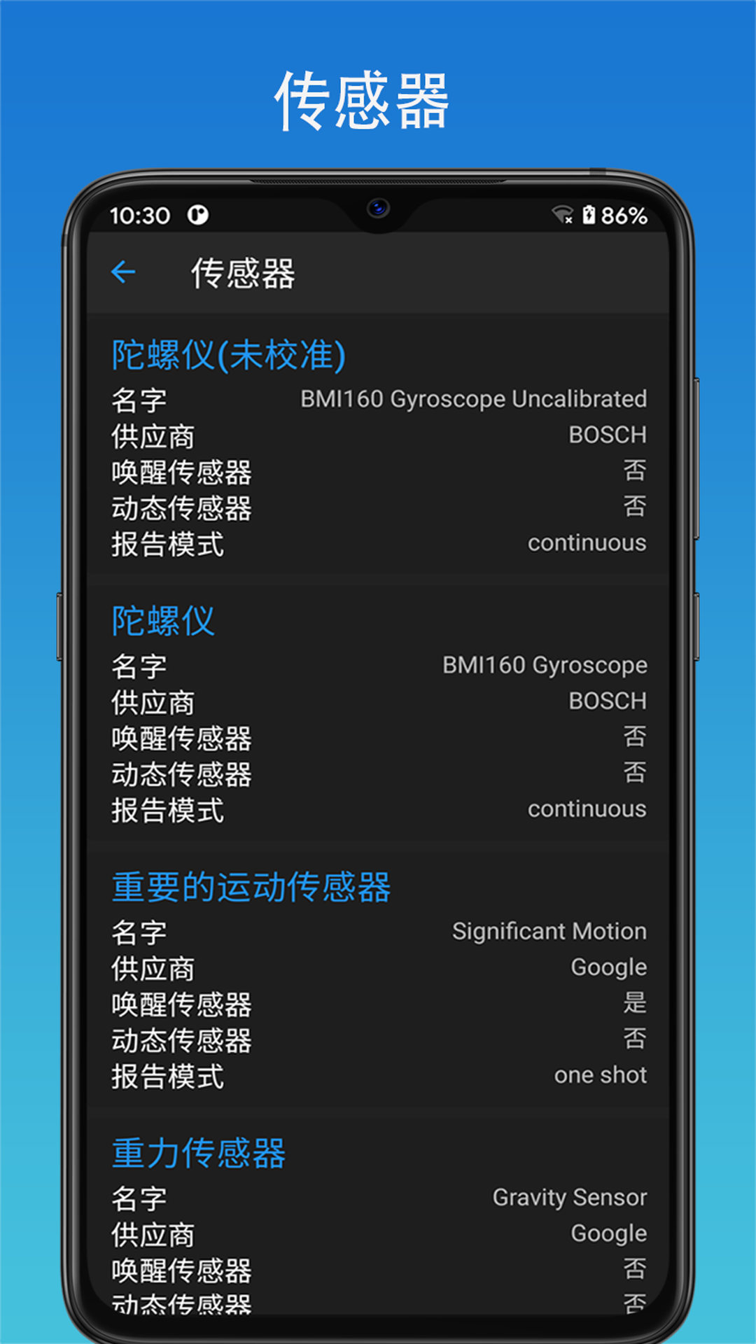 极致工具箱 v1.6.5