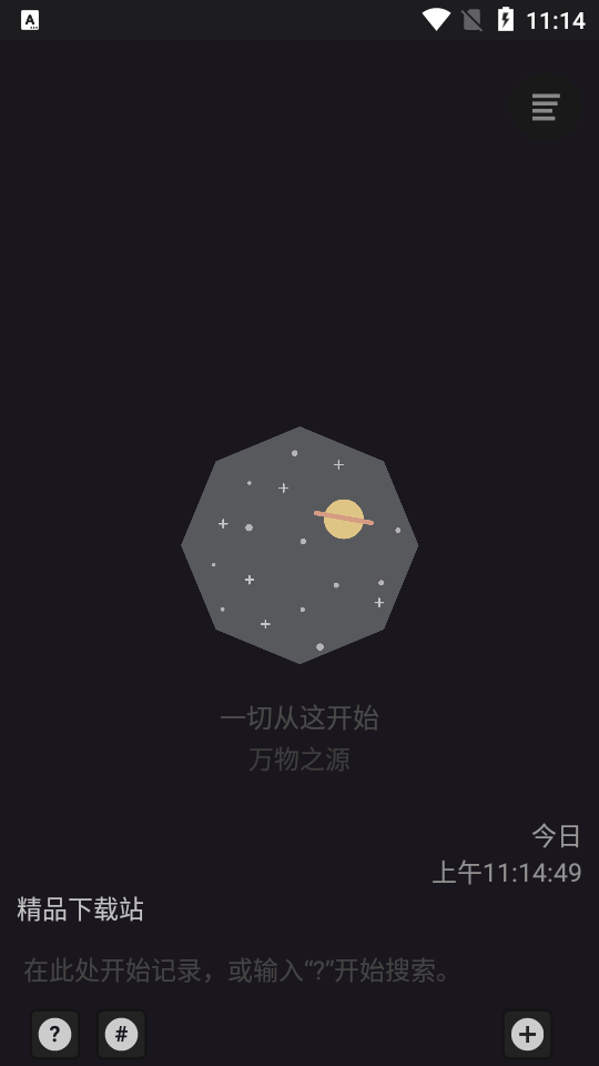 禅记app安卓版 v2.3.0