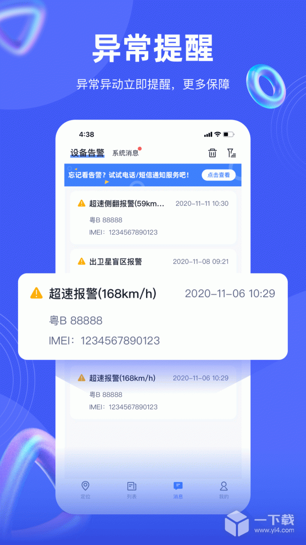 途强在线 v2.38.6