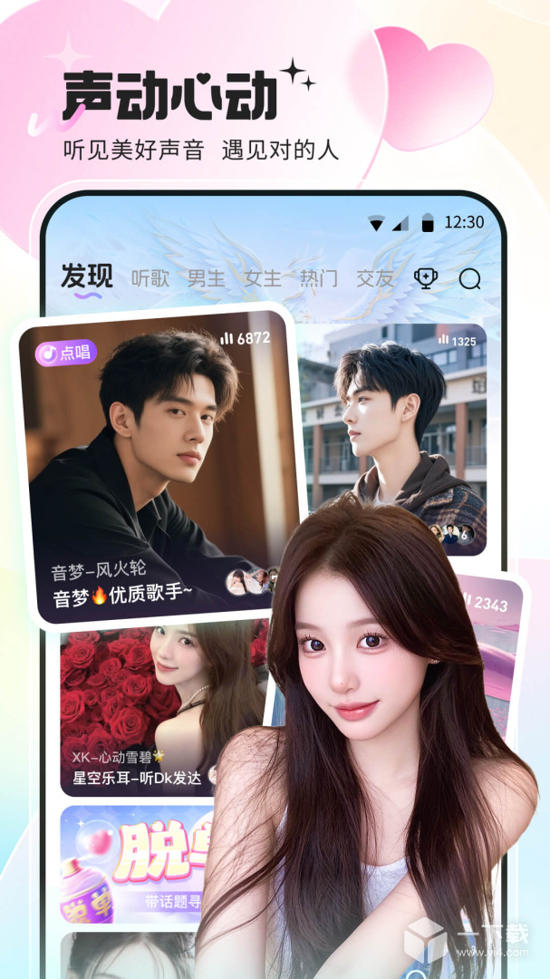 氧气语音 v13.17.0