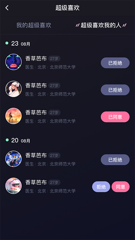 青橙之恋app官方下载 v1.1.4