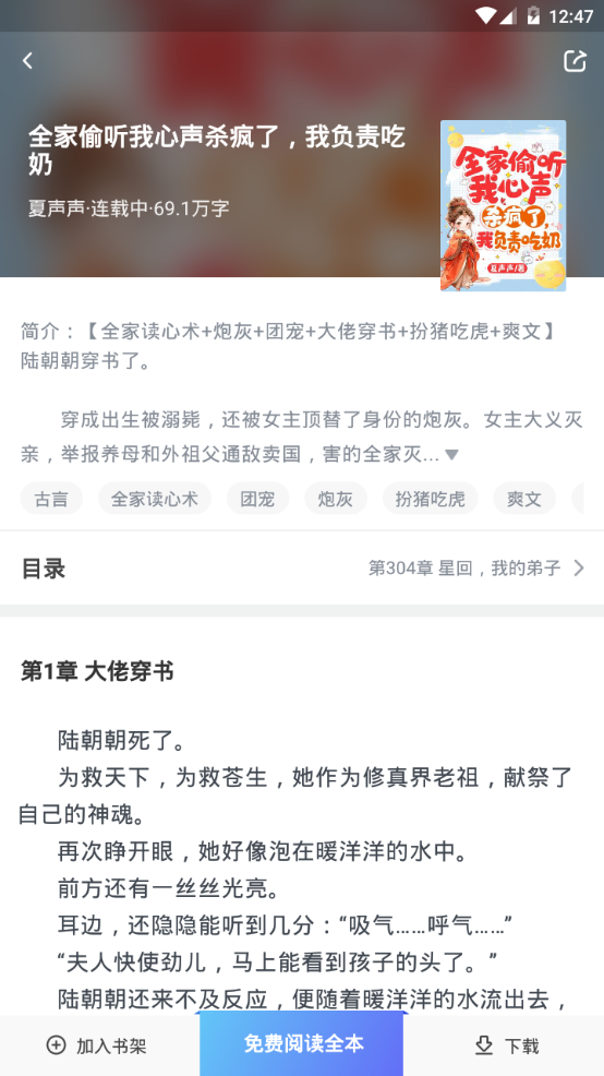 冰点小说官方 v3.00.55.000