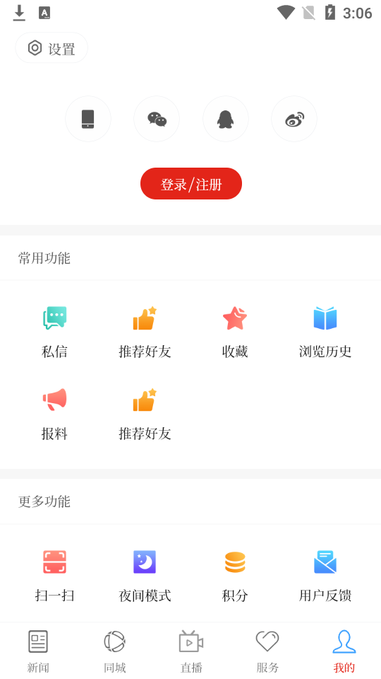 云上阿拉尔官方版 v2.3.6