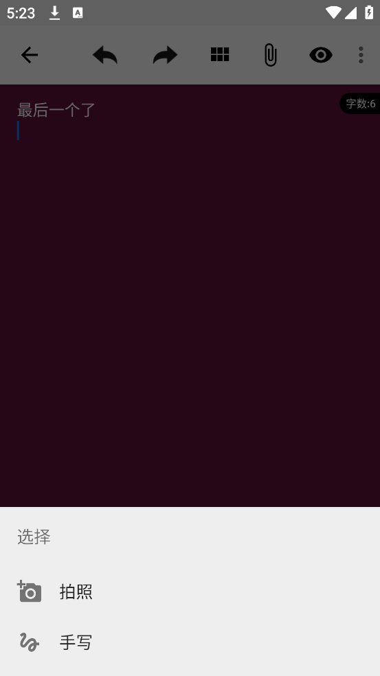 笔记本清墨app v1.2.1