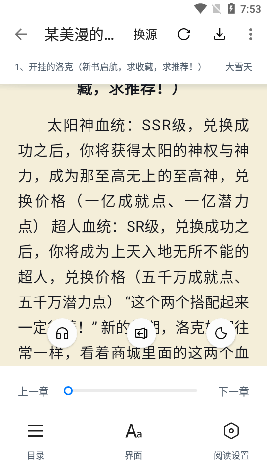 简阅app v3.24.041818