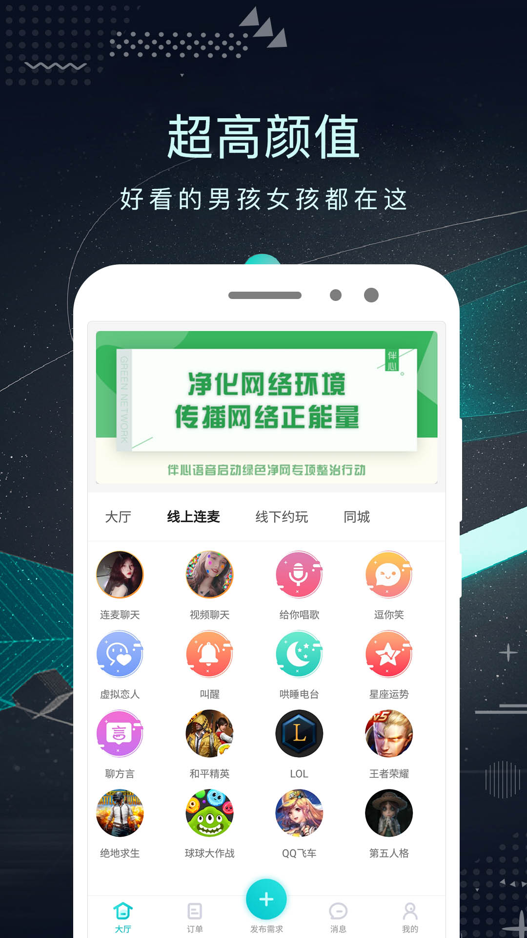 探花密聊app v3.0.3