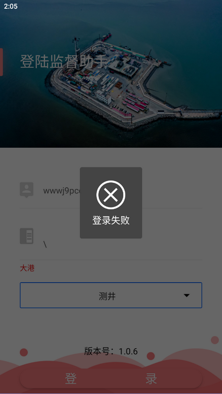 数智工程监督助手 v1.0.6