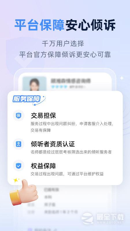 松果名师 v9.4.6.2