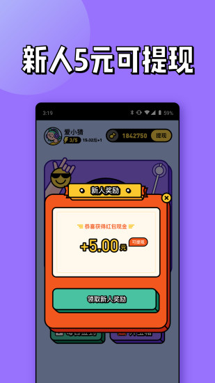 听歌挣红包赚钱软件下载 v1.3.11