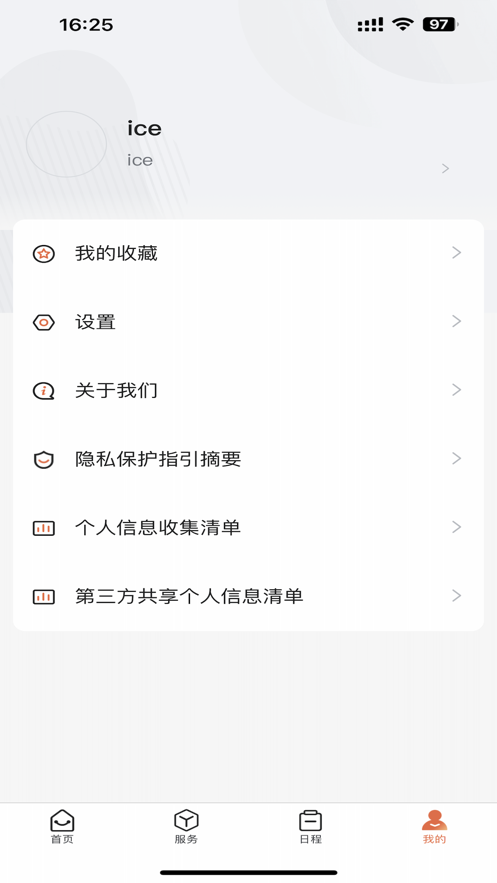 民大一点通app v1.0.10