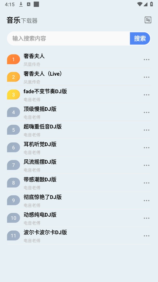 蓝莓音乐极速版 v1.0