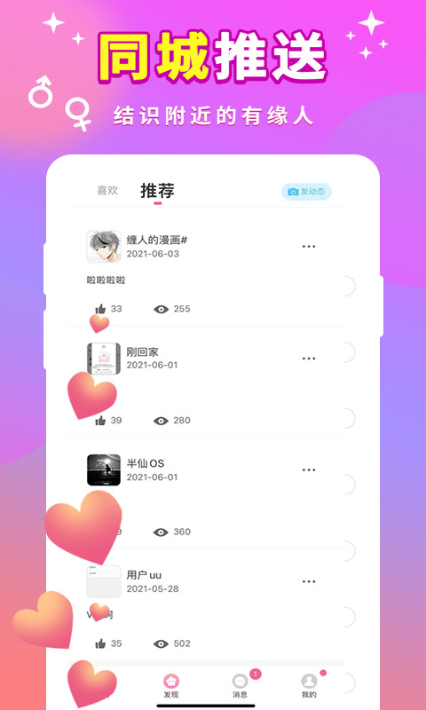 一对聊天软件 v1.7.0