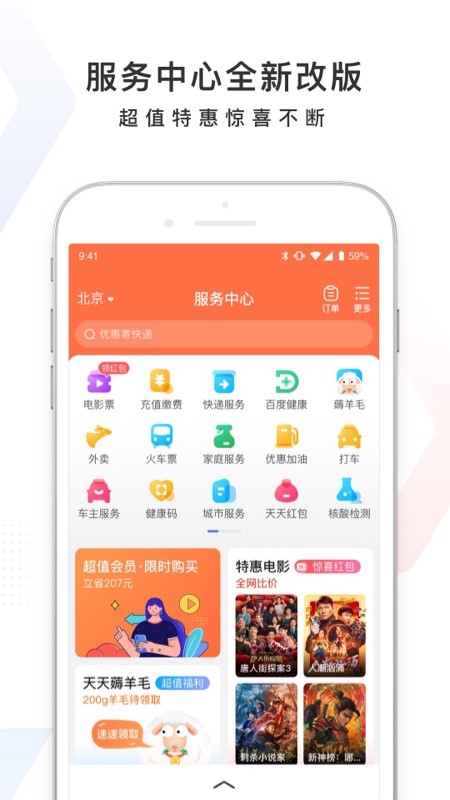 百度问一问app安卓 v15.43.0.10