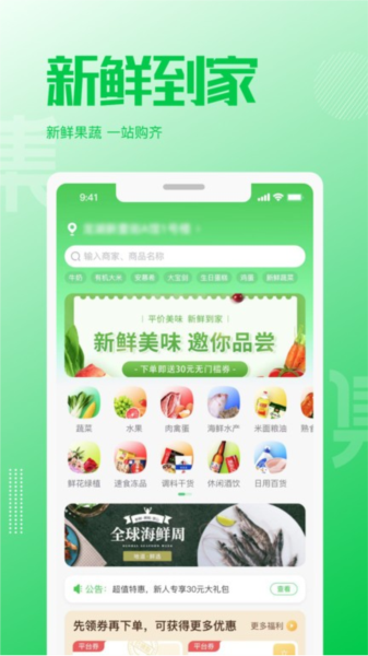 万集荟app v1.3.1