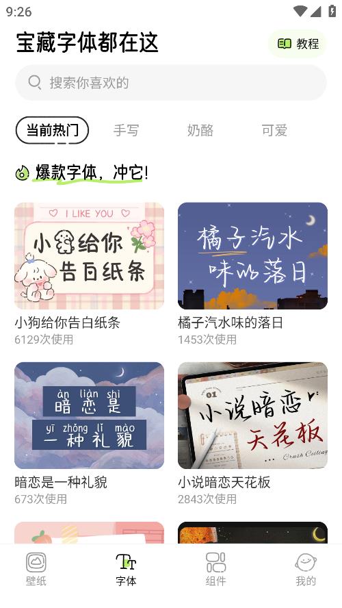 奇趣壁纸官方下载安卓版 v2.1.2