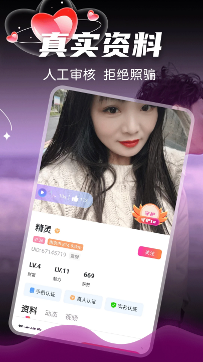 附近美约app v19.0.6