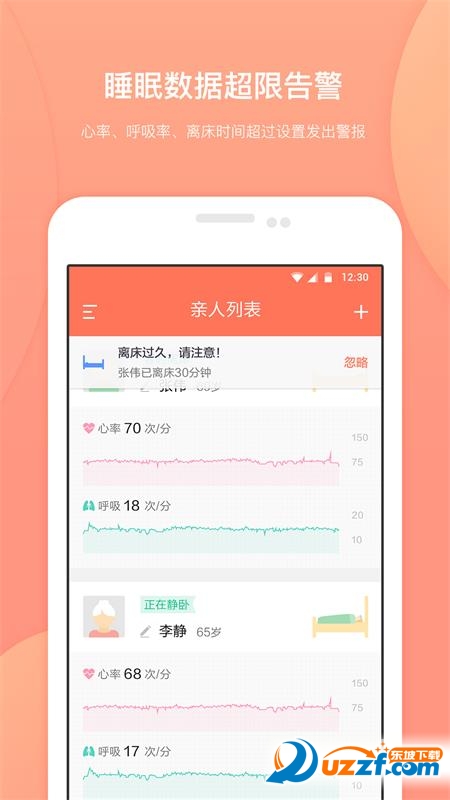 大羊健康软件 v1.31.0