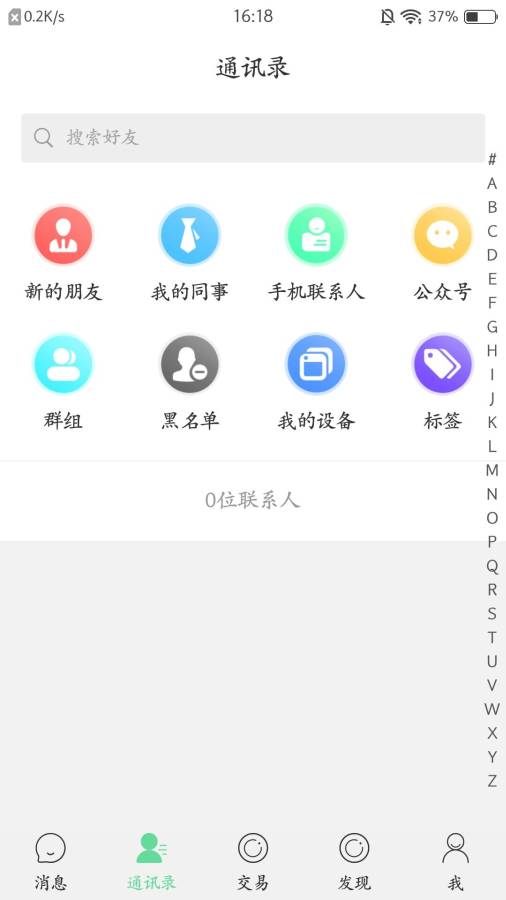 嘉信app官方