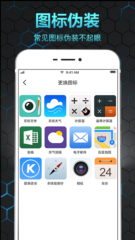 隐私相册保险箱app v6.1.0224
