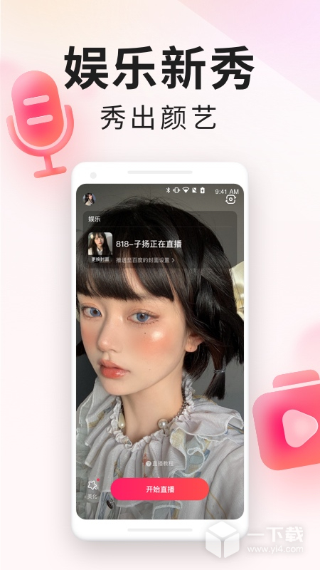 YY百战助手 v3.0.1