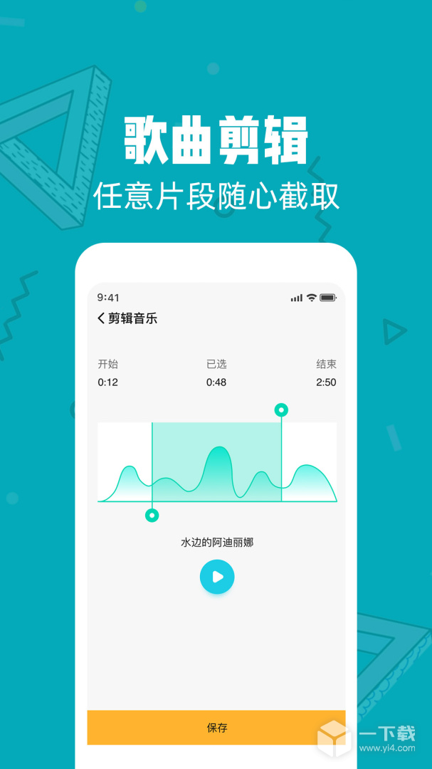 音频剪辑大师 v59