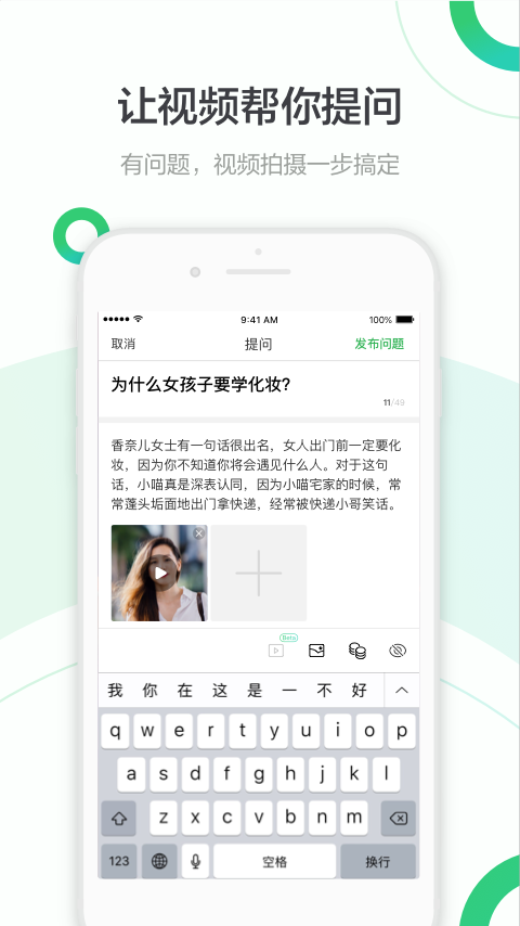 百度知道app官方下载手机版 v9.2.13.2