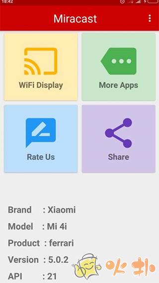 miracast投屏软件 v2.1
