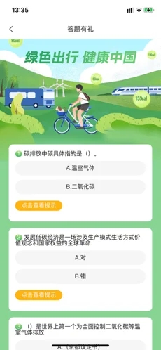 中碳能源安卓版 v1.0