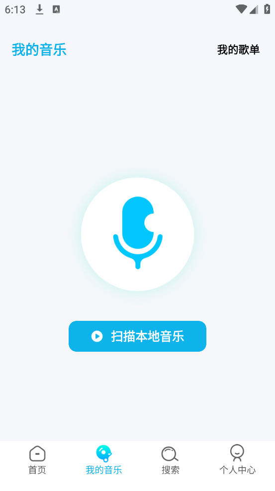 音乐多多最新版 v1.0.8