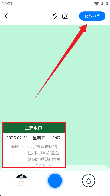 水印修改宝 v3.3.1