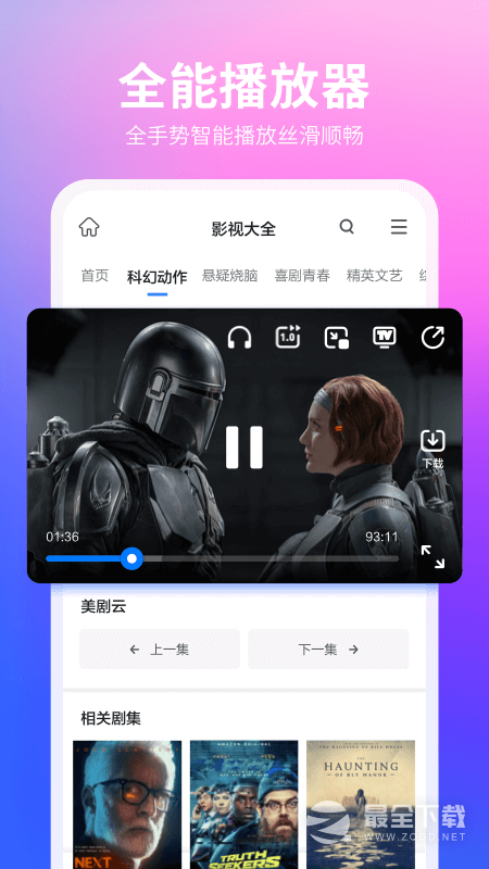 360浏览器 v10.1.7.112