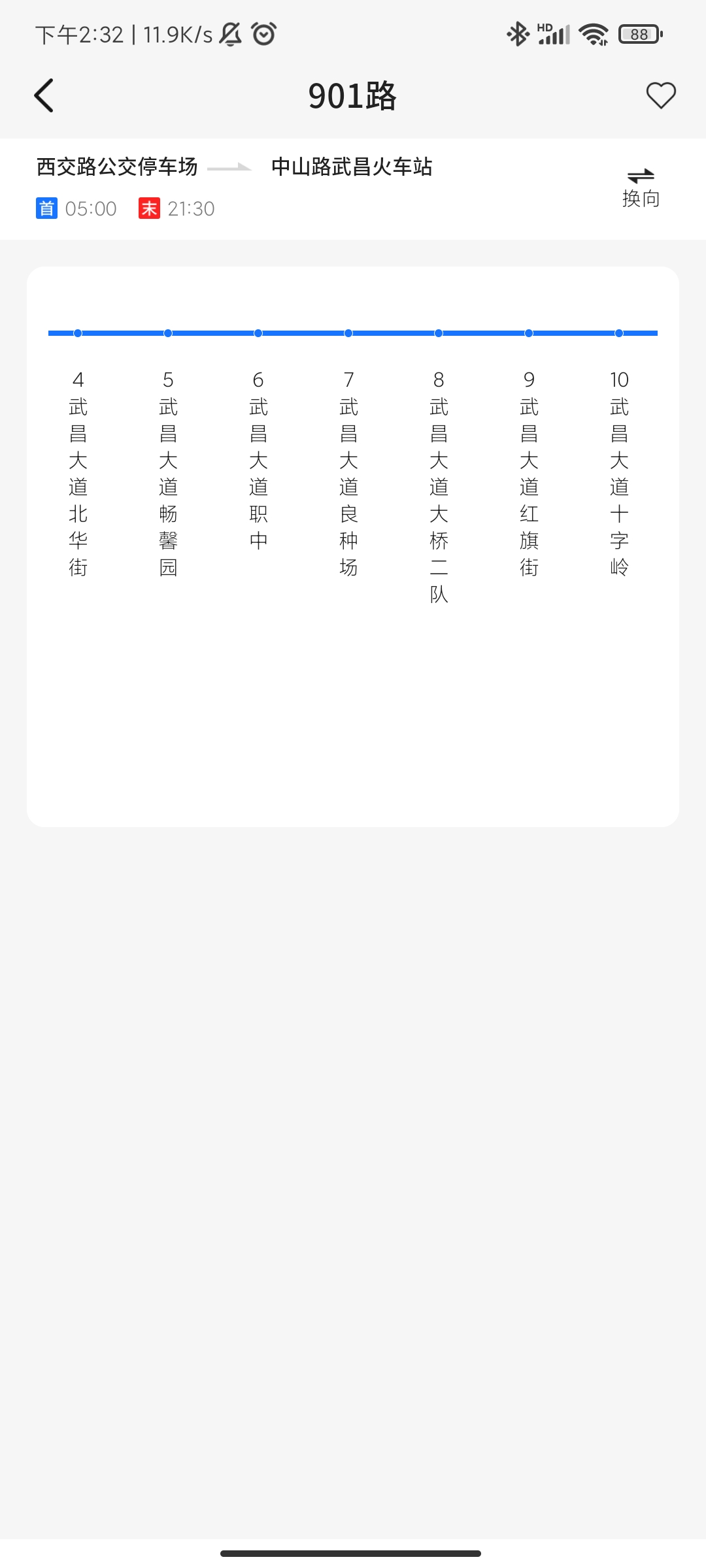 公交出行app v1.2.1